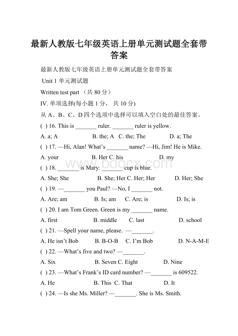 最新人教版七年级英语上册单元测试题全套带答案.docx_第1页