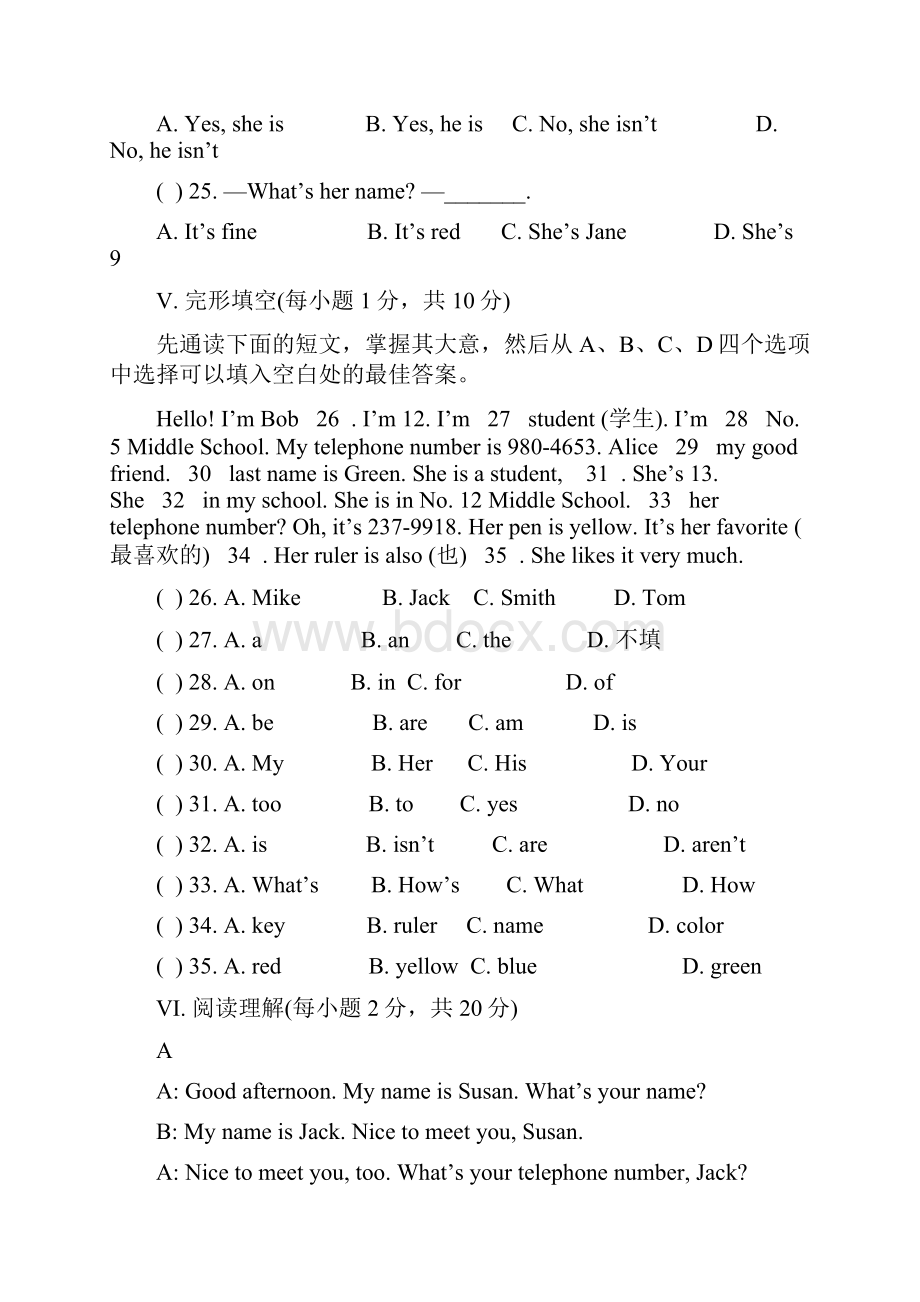 最新人教版七年级英语上册单元测试题全套带答案.docx_第2页