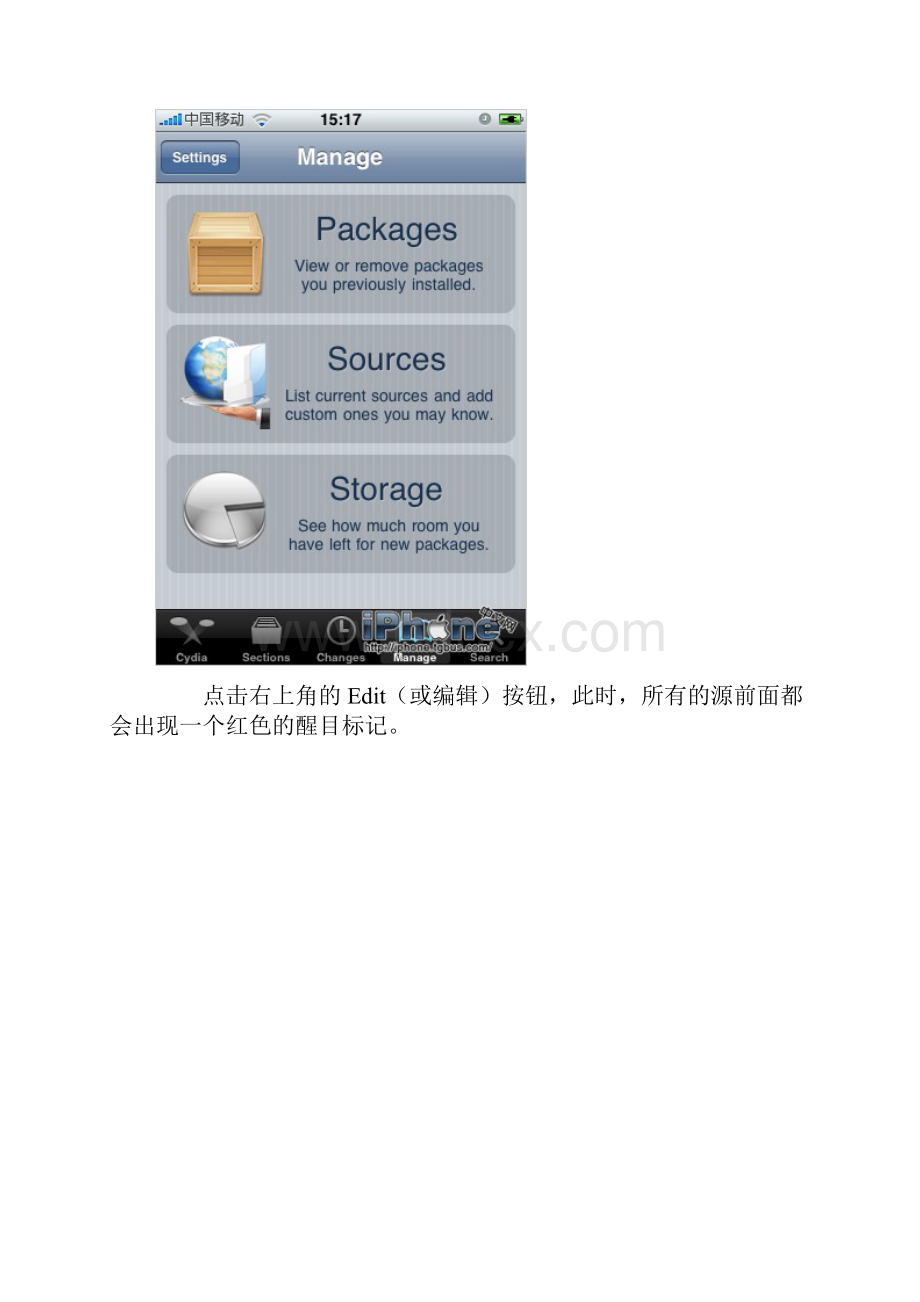 iPhone短信报告安装使用教程.docx_第3页