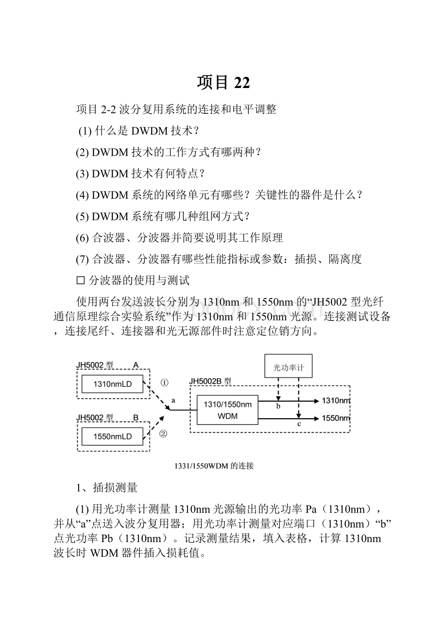 项目22.docx