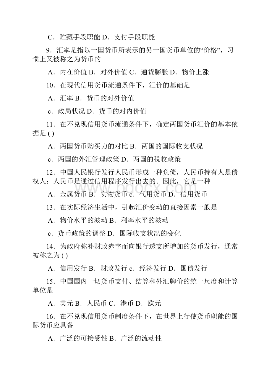 金融理论与实务自考复习资料全.docx_第2页