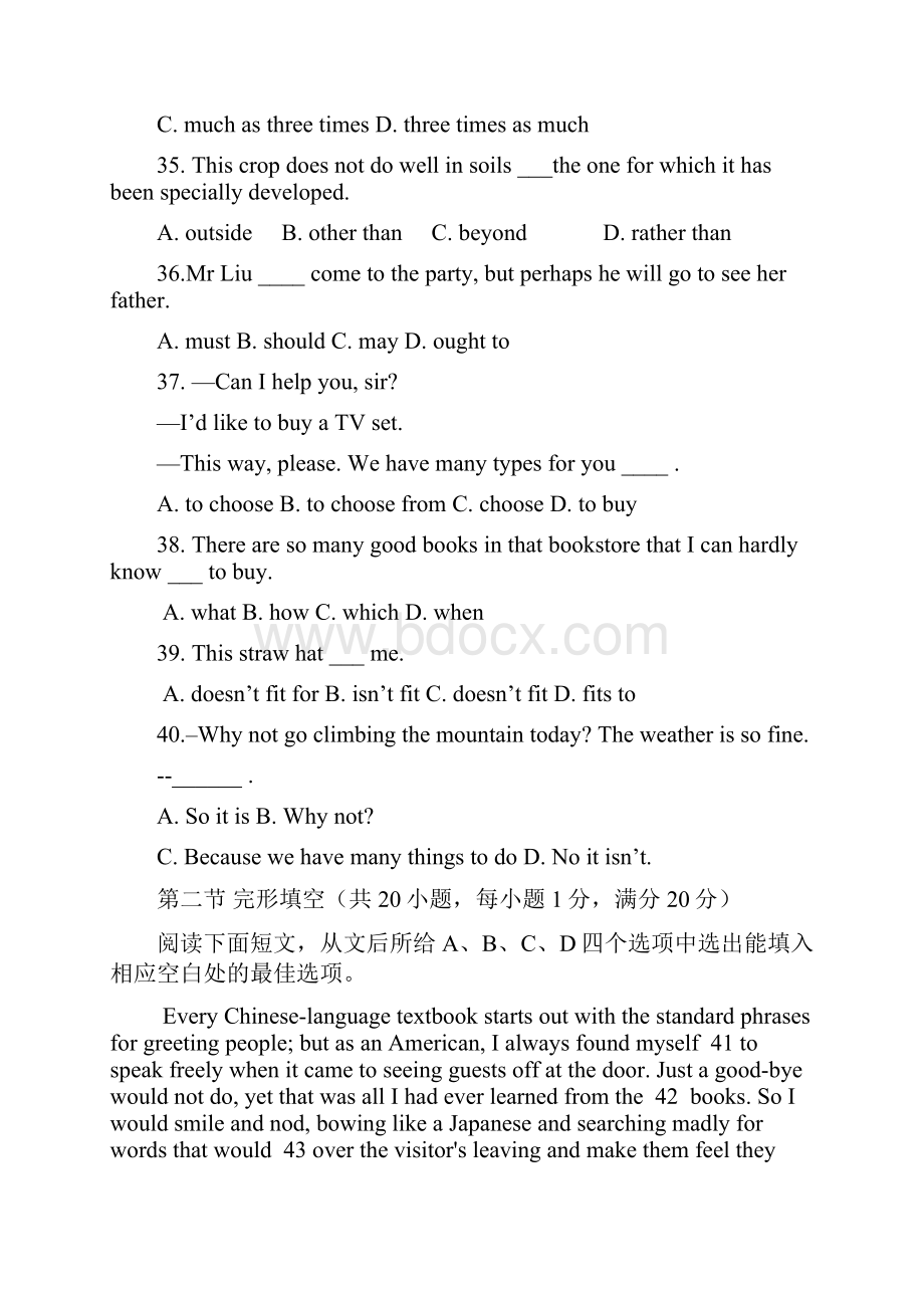 压题黄冈名校高考模拟及答案3.docx_第3页