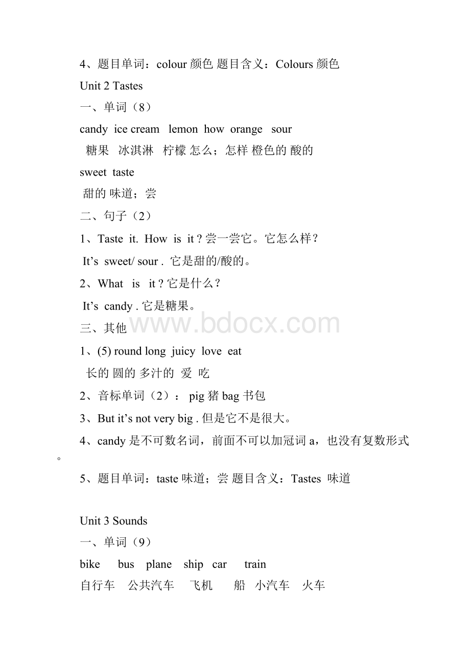 牛津英语三年级下册全册单元重点.docx_第2页