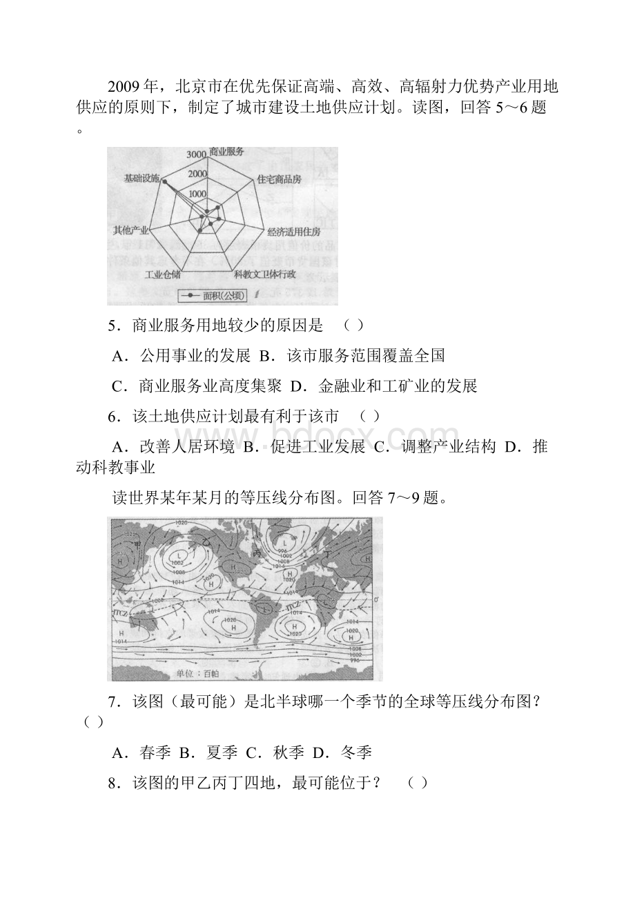 河南省开封高中届高三文综模拟考试新人教版.docx_第3页