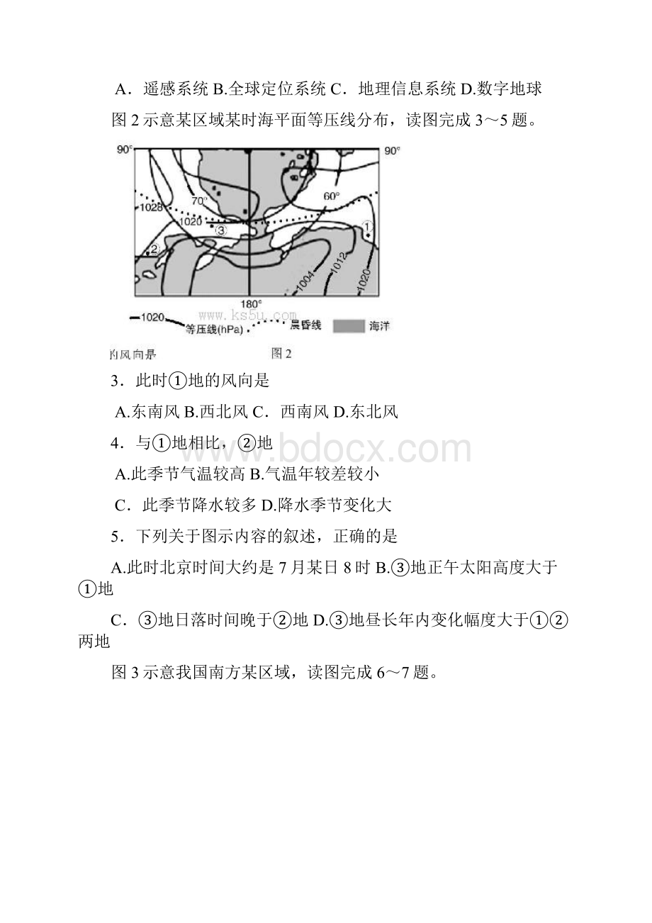 山东省淄博市高三第一次模拟考试地理试题及答案 3.docx_第2页