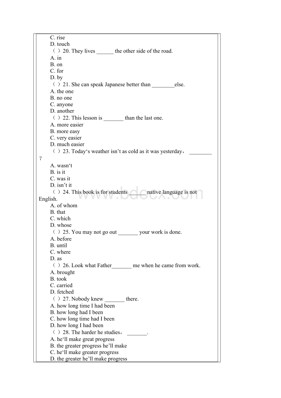 免费最给力成人高考高起专.docx_第3页