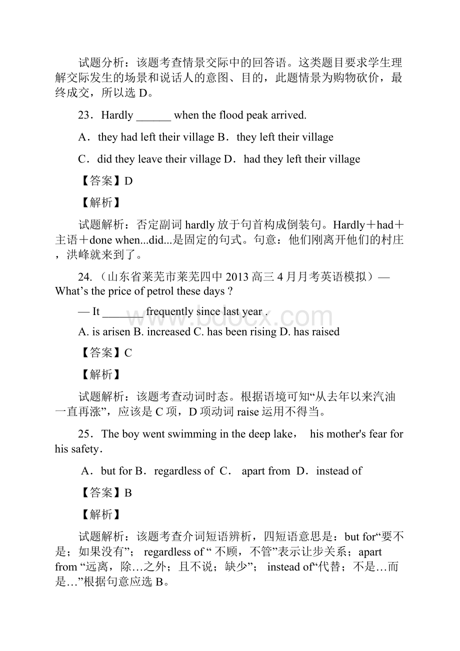 高考英语 单项选择精英定时训练题6.docx_第2页