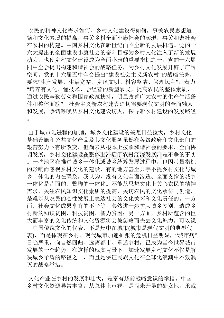 村级半年工作总结.docx_第3页