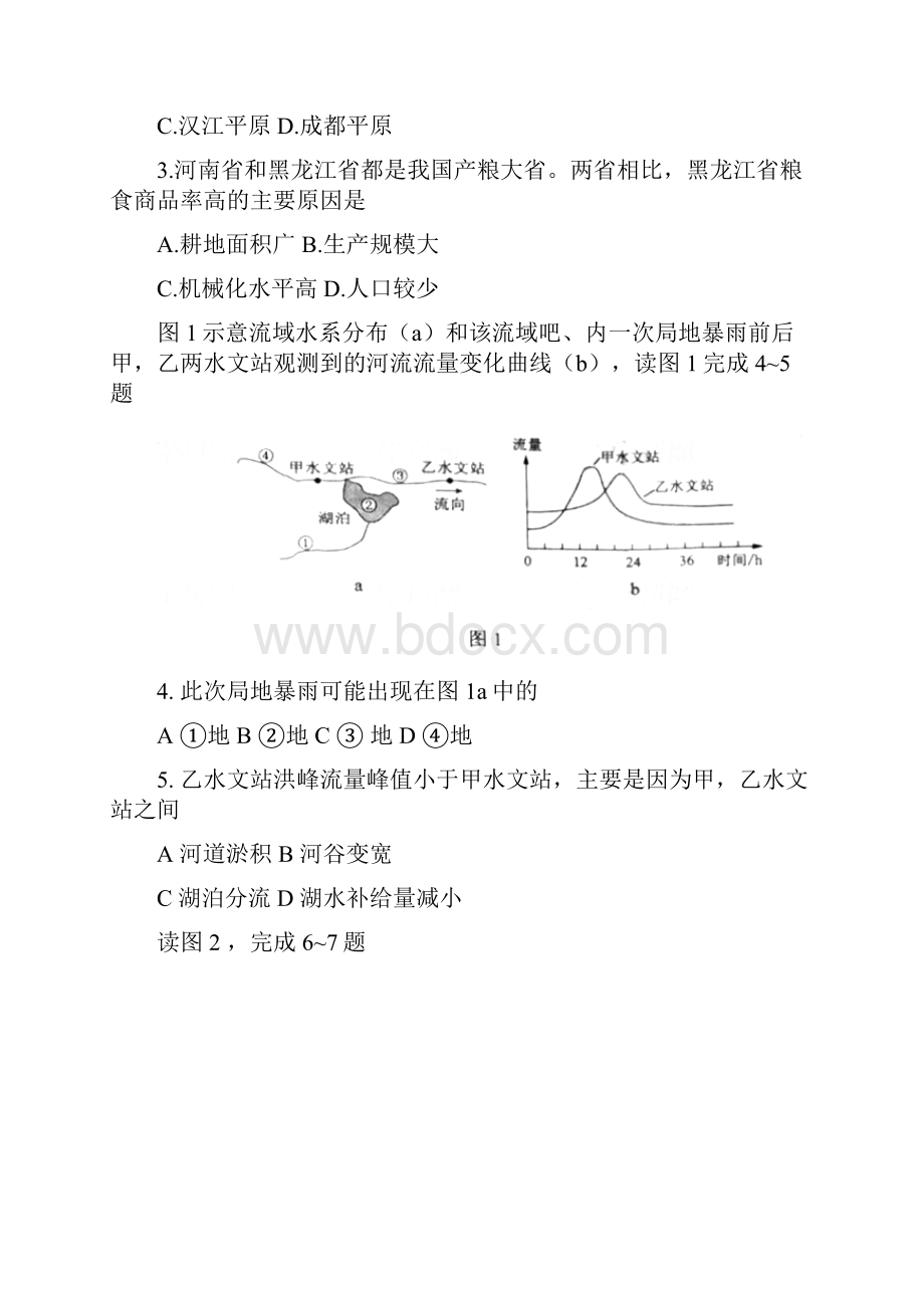 普通高等学校招生全国统一考试文科综合新课标卷word版.docx_第2页