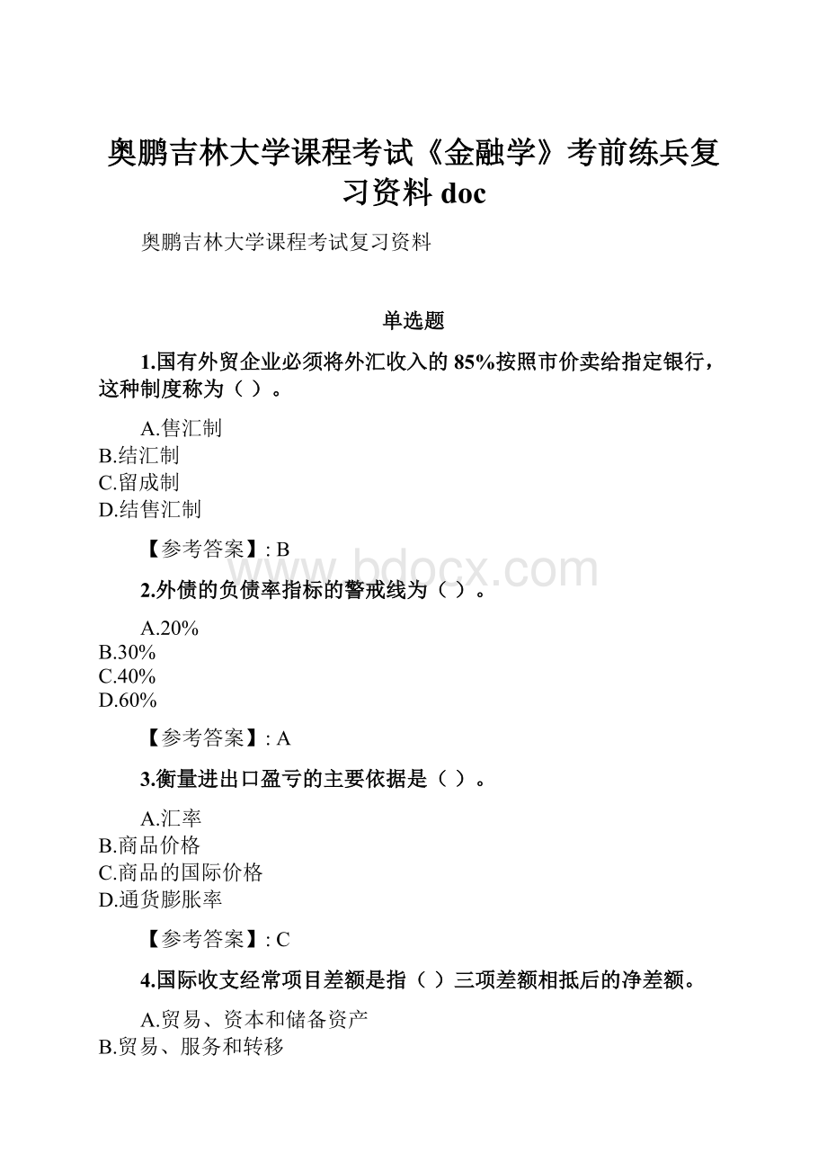 奥鹏吉林大学课程考试《金融学》考前练兵复习资料doc.docx