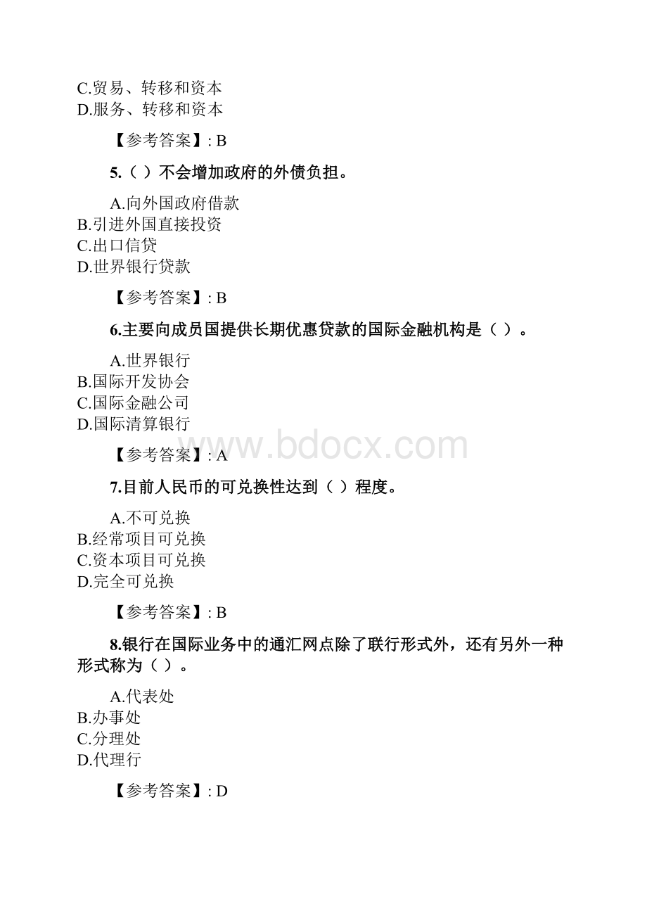 奥鹏吉林大学课程考试《金融学》考前练兵复习资料doc.docx_第2页