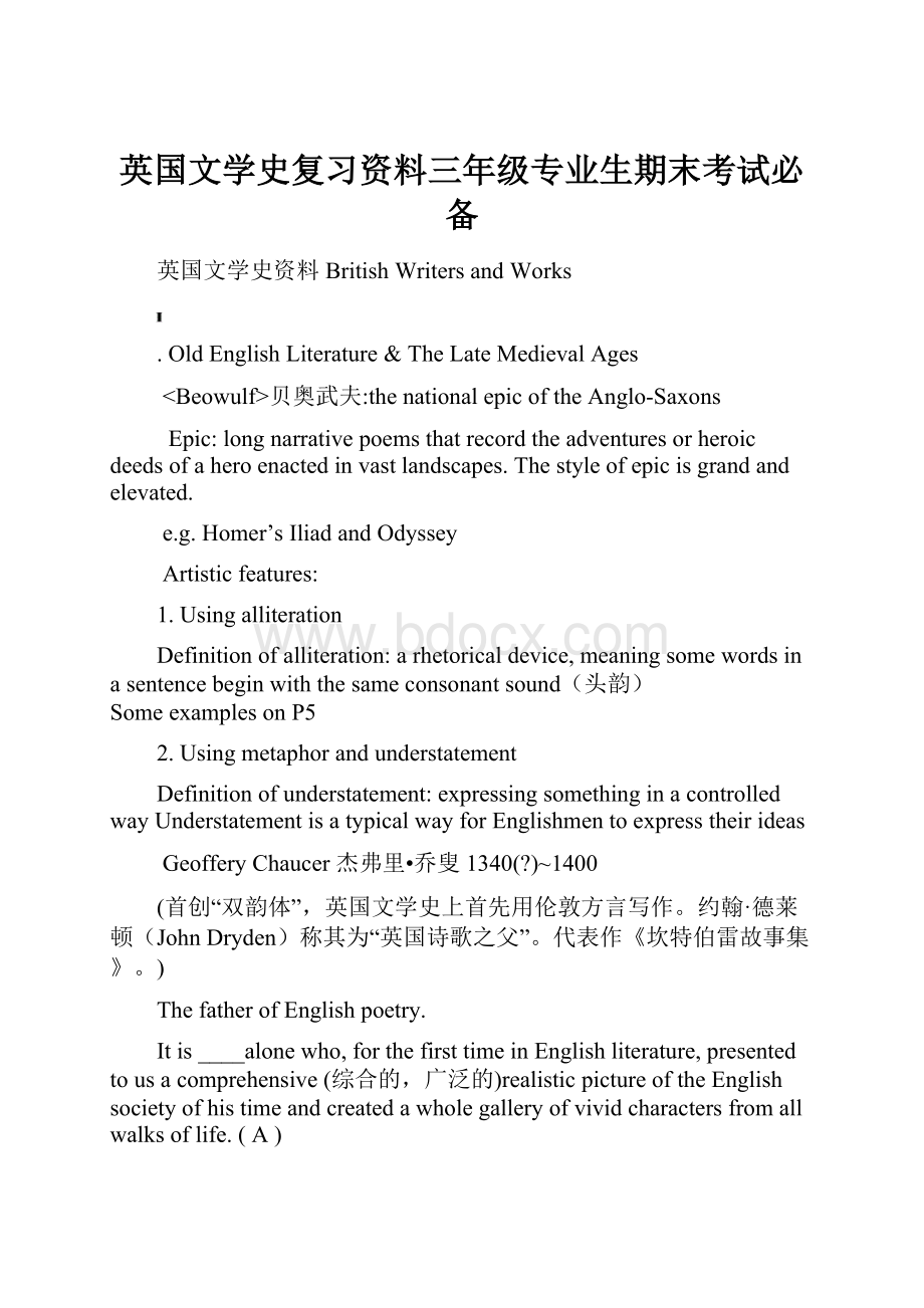 英国文学史复习资料三年级专业生期末考试必备.docx