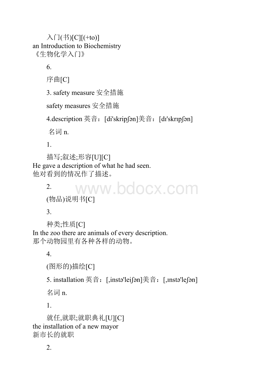 英语版仪器操作手册常用的单词.docx_第2页