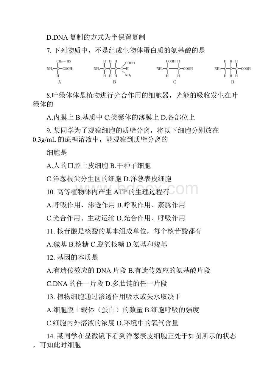 广东省学年普通高中学业水平考试生物信息卷三 Word版含答案.docx_第2页