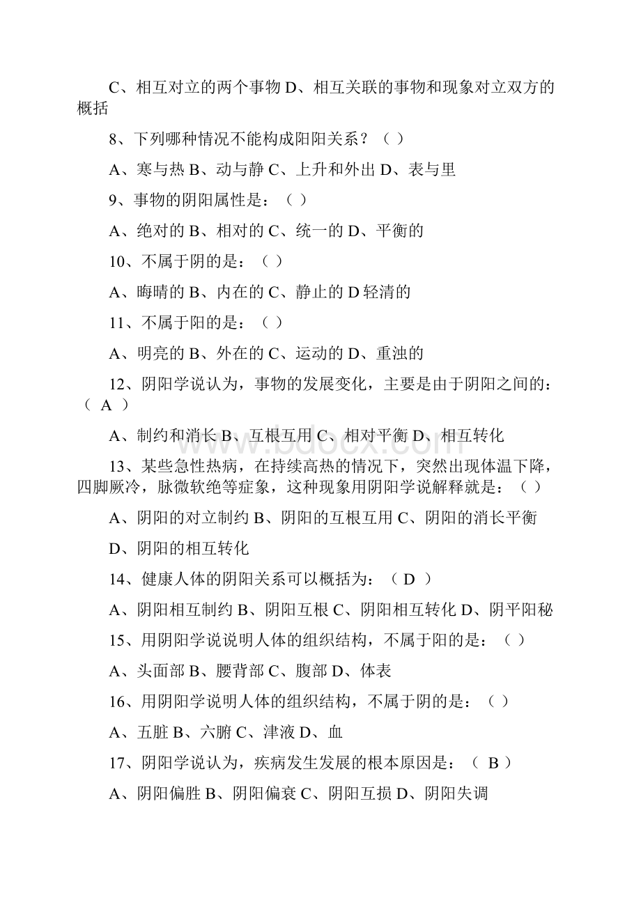 国培我与国培的数字故事.docx_第2页