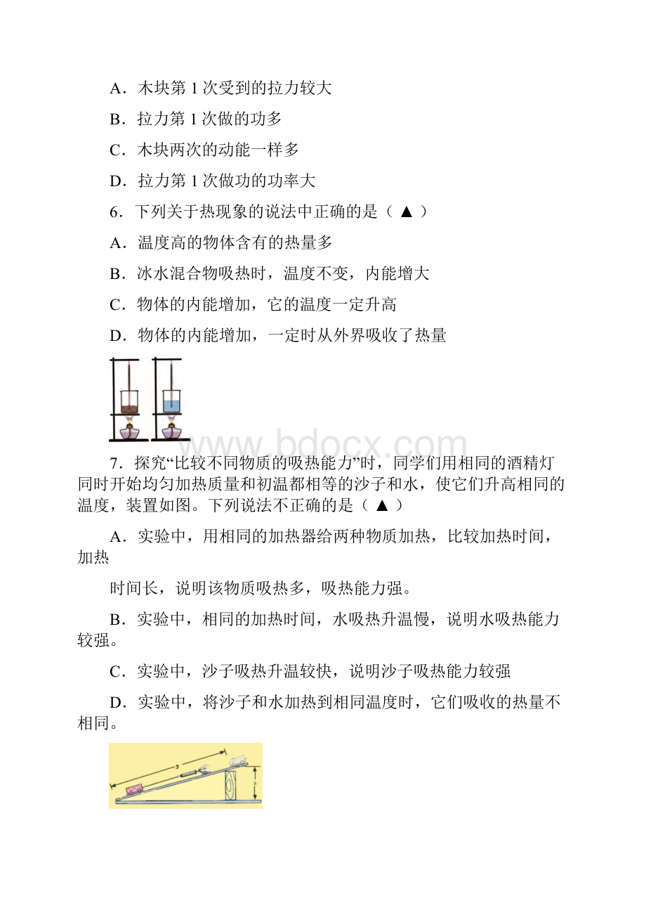 江苏省无锡市惠山区七校届九年级物理上学期期中试题.docx_第3页