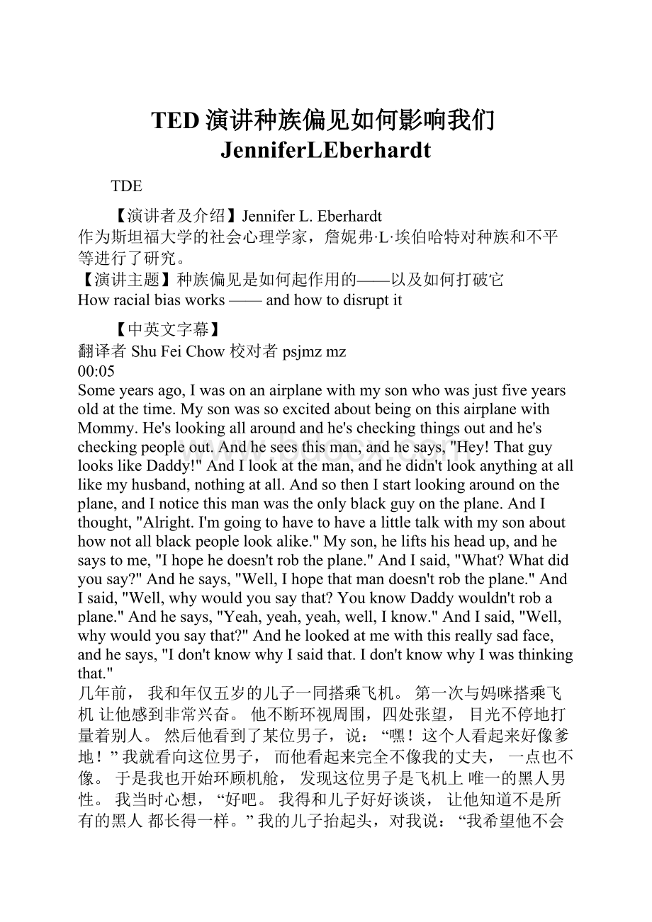 TED演讲种族偏见如何影响我们JenniferLEberhardt.docx