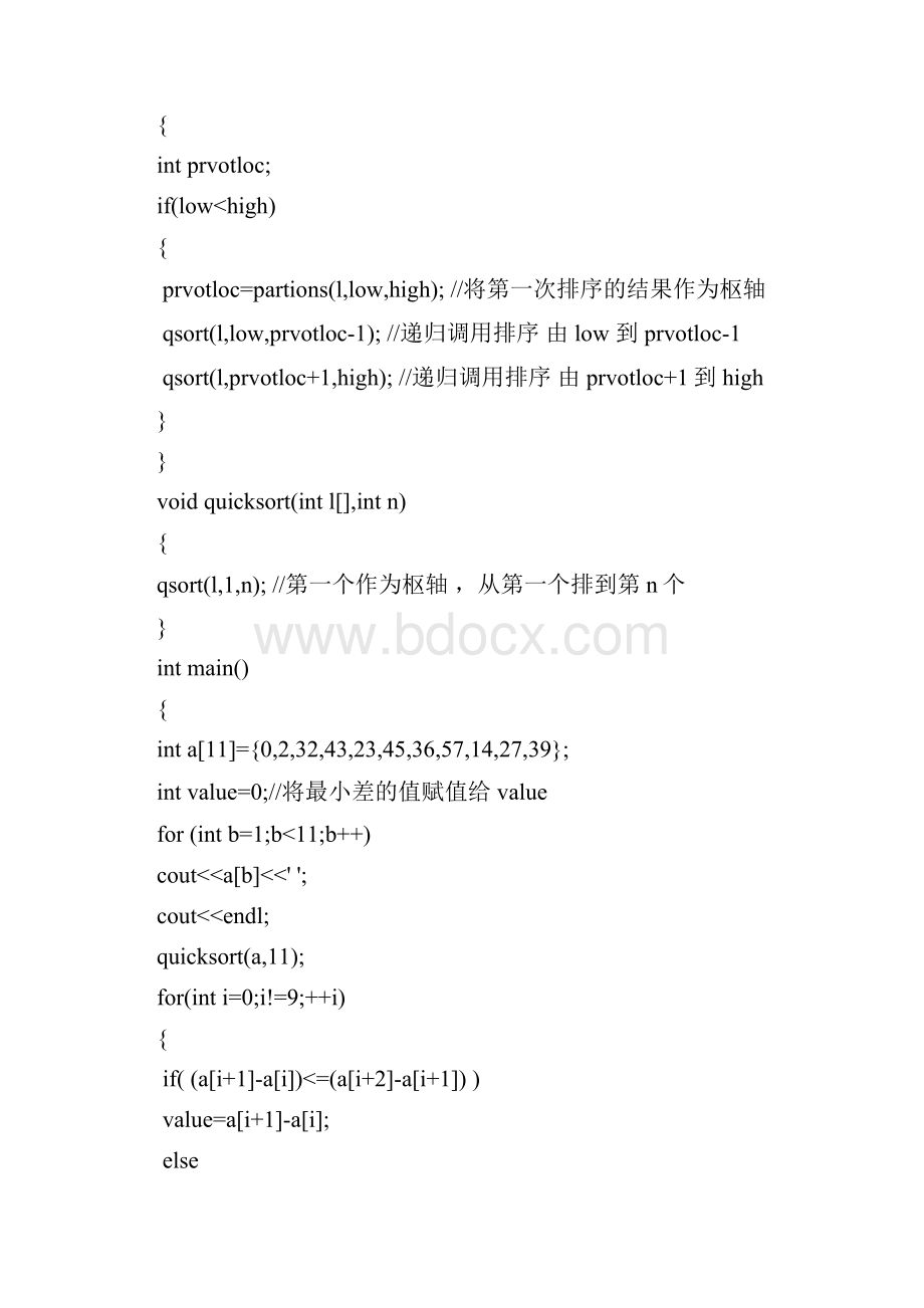 算法设计与分析第版王红梅胡明习题答案.docx_第3页