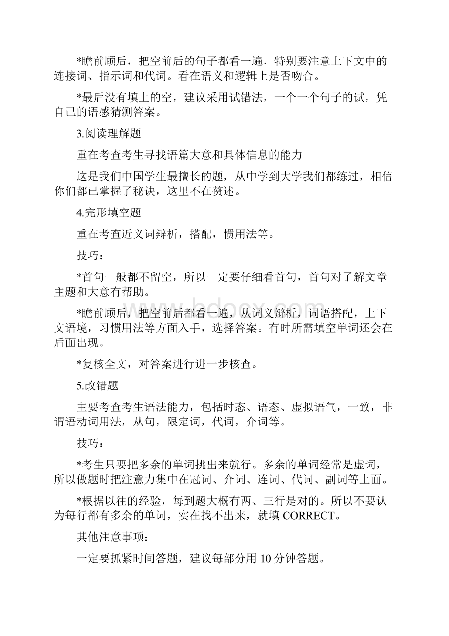 BEC中级应试技巧.docx_第2页