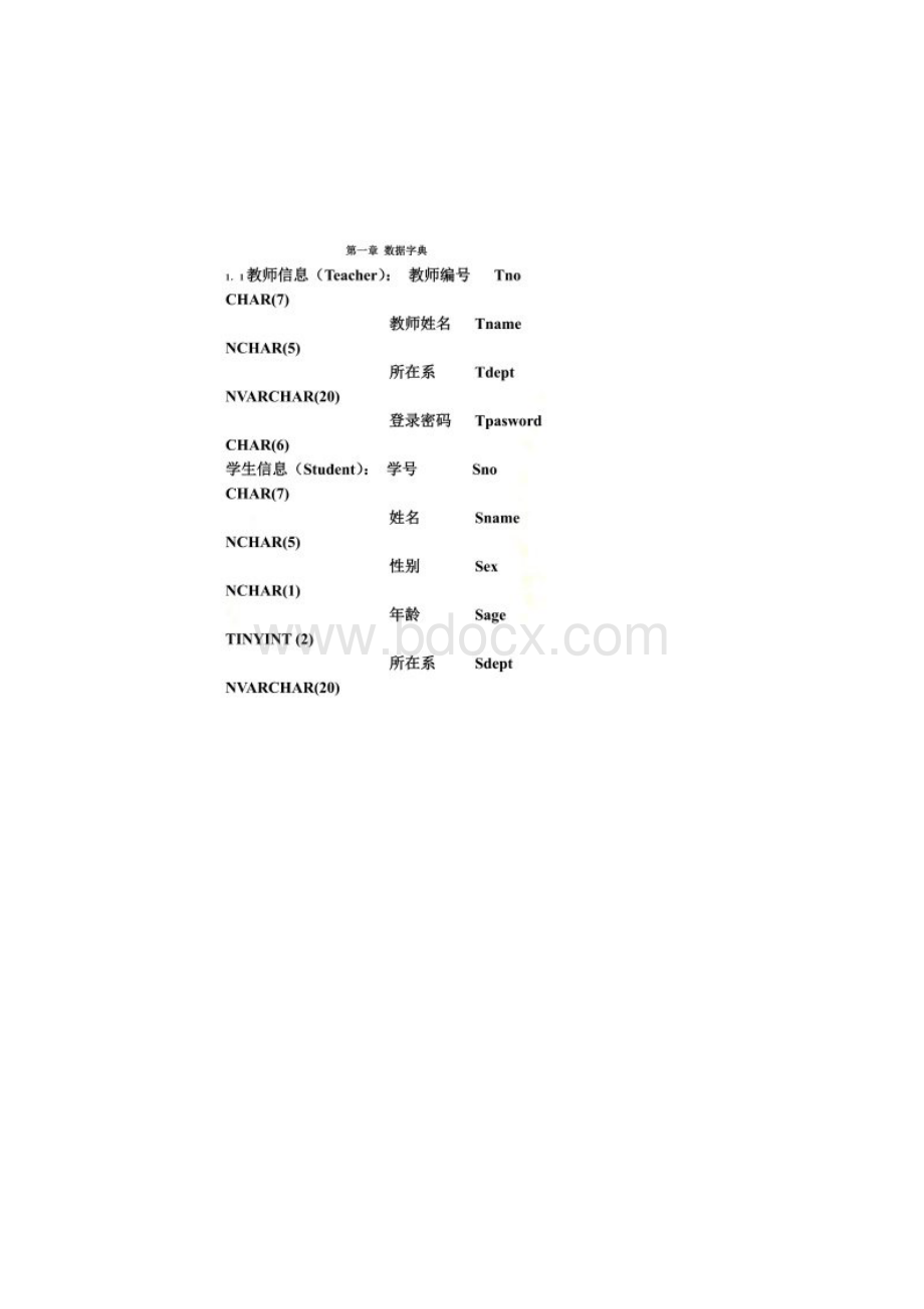 学生成绩管理系统测试报告.docx_第2页