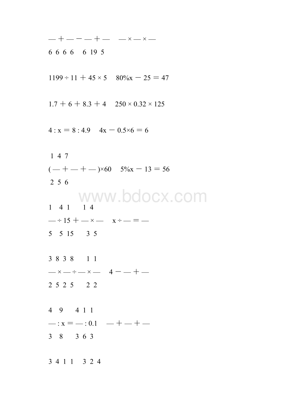 小学六年级数学毕业考试计算大全 168.docx_第3页