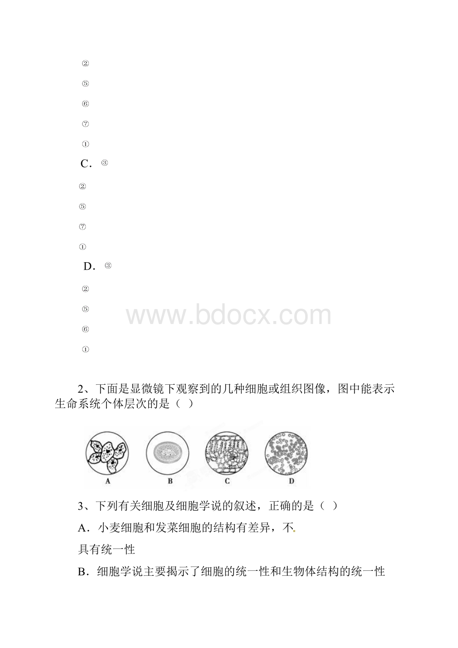 级第一学期生物科第一次月考试题附答案.docx_第2页