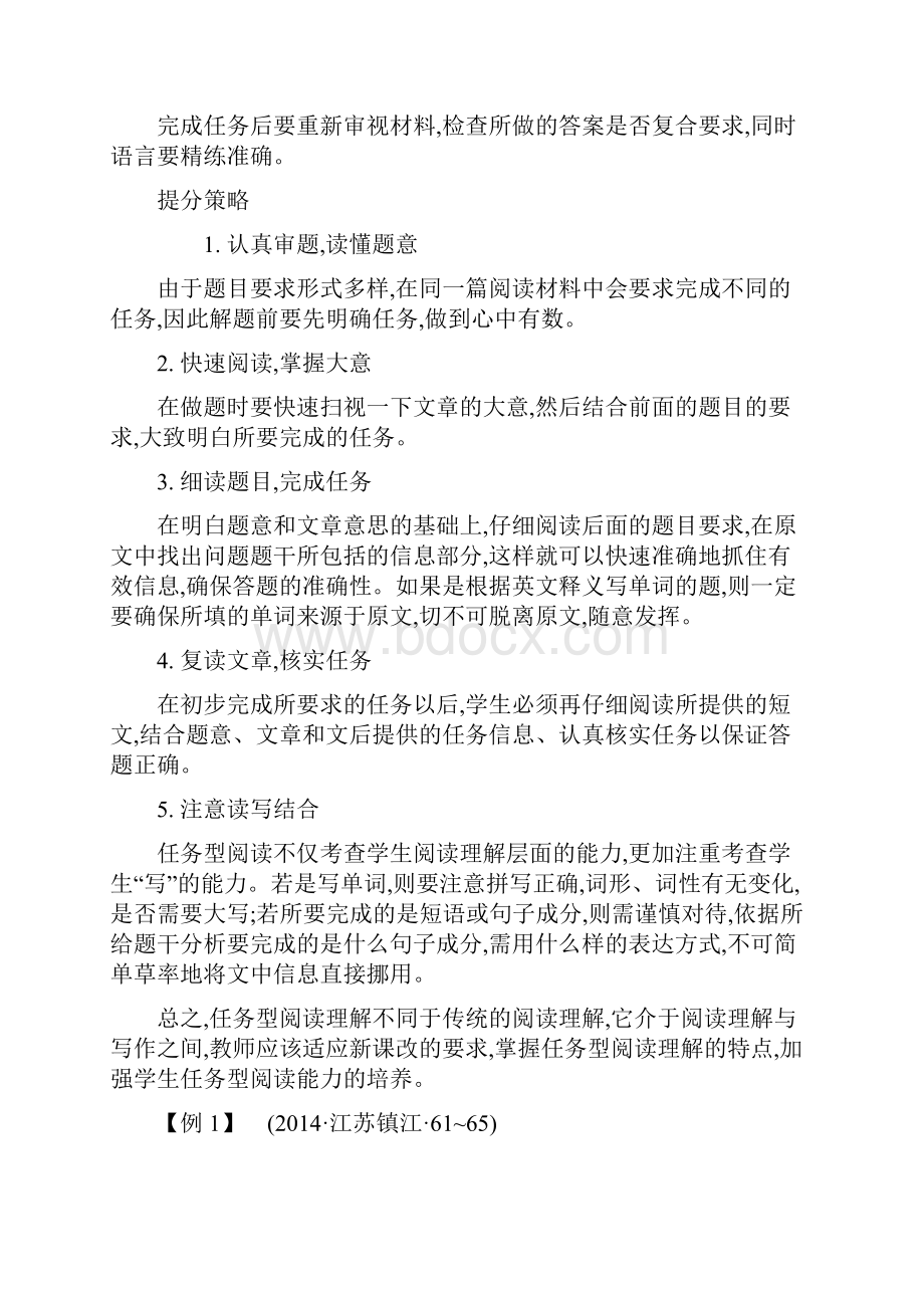 任务型阅读含答案解析.docx_第3页