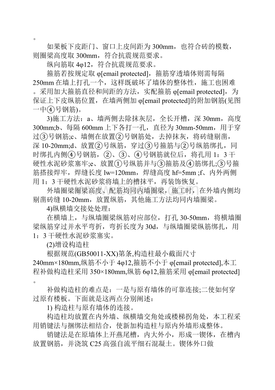 XX建筑工程专业大学生实习报告1.docx_第3页