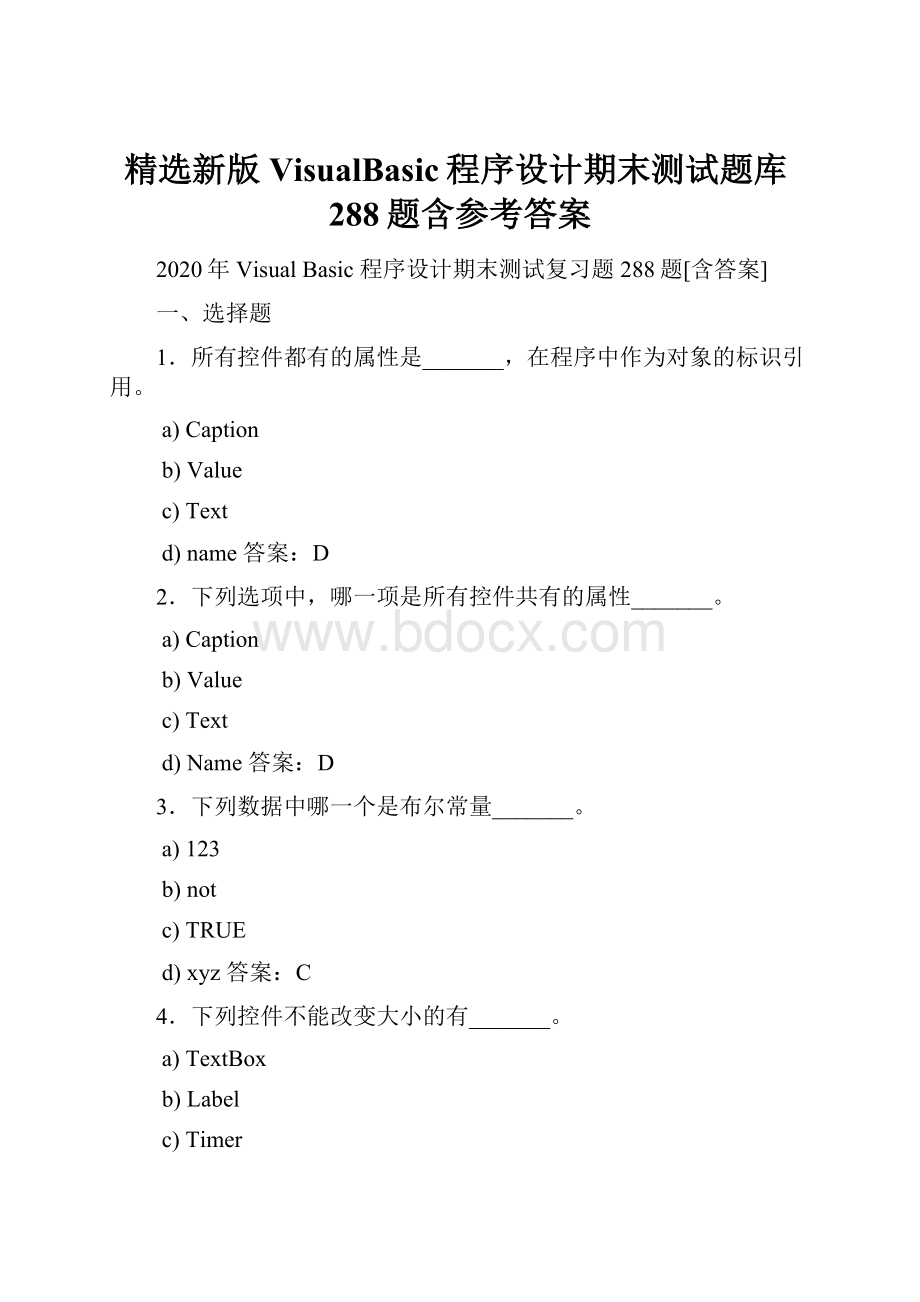 精选新版VisualBasic程序设计期末测试题库288题含参考答案.docx