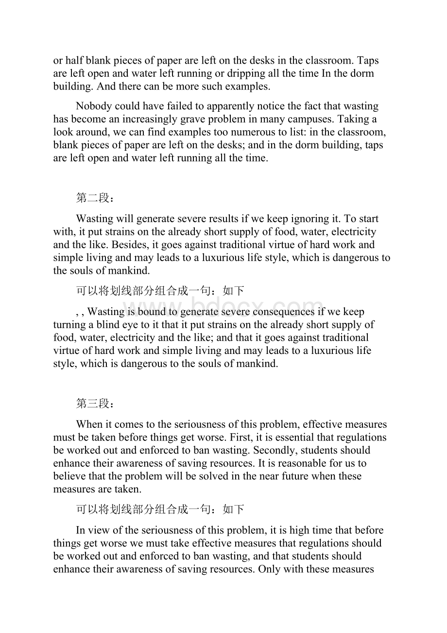 大学英语四六级写作真题精选.docx_第3页