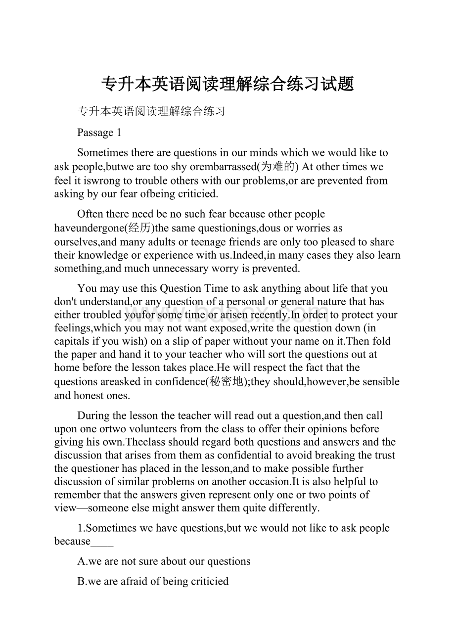 专升本英语阅读理解综合练习试题.docx_第1页