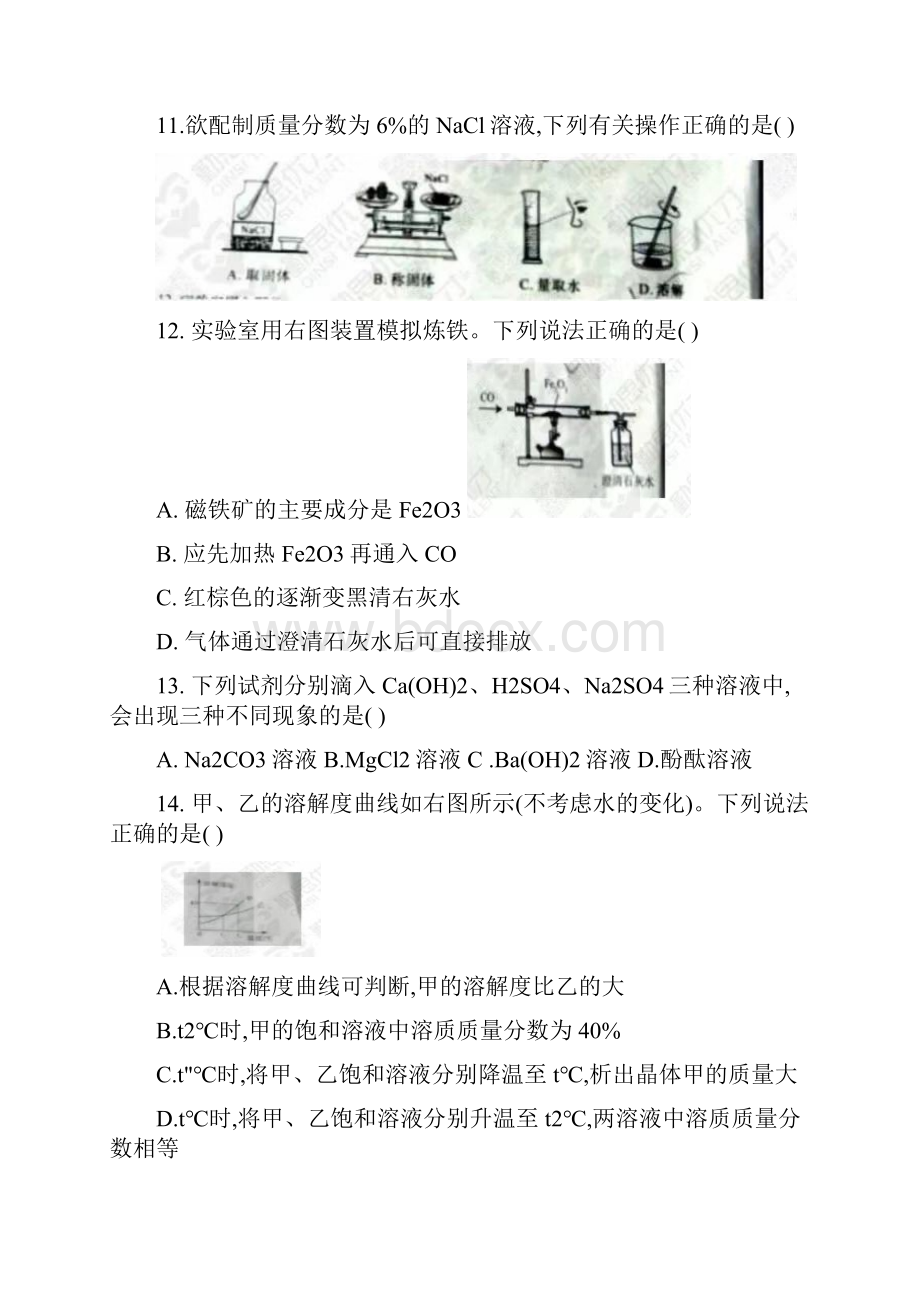 重庆市初中学业水平暨高中招生考试.docx_第3页