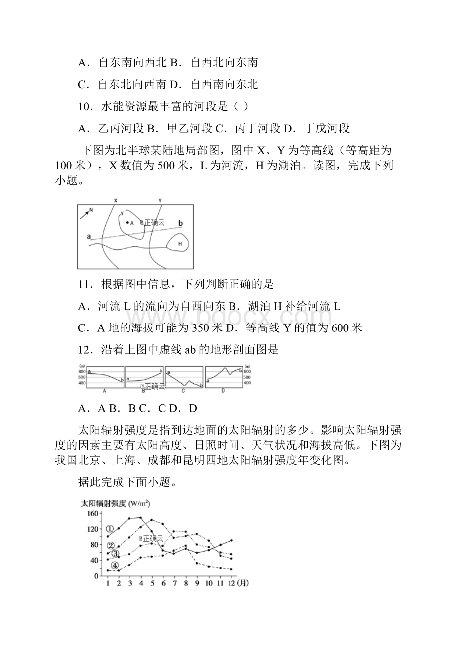 宾县一中高三地理上学期第一次月考试题doc.docx_第3页