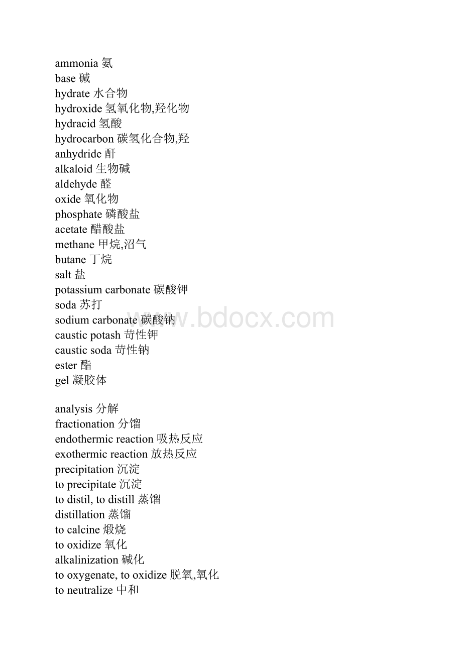 化学用词element 元素.docx_第3页