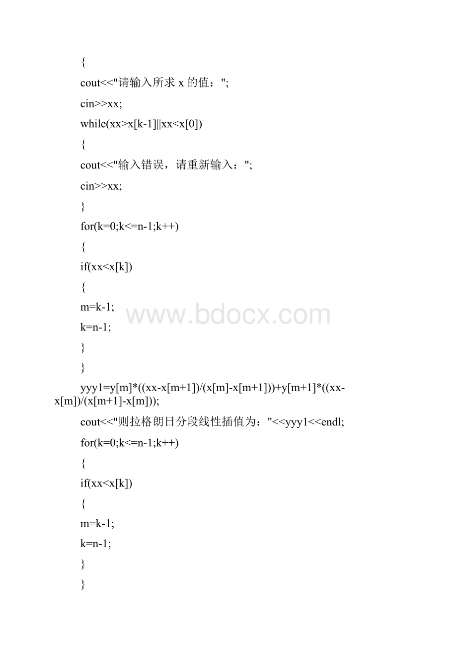 数值分析实验报告.docx_第3页