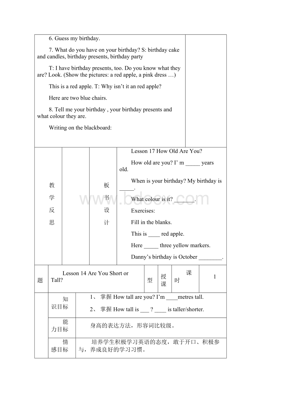 冀教版四年级英语下册第三单元教案.docx_第2页