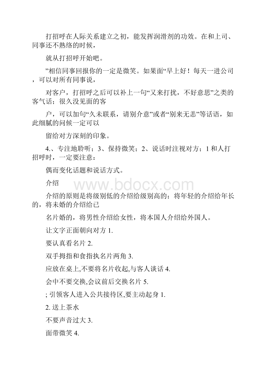 上海电机学院最好的专业排名上海电机学院什么专业好doc.docx_第3页
