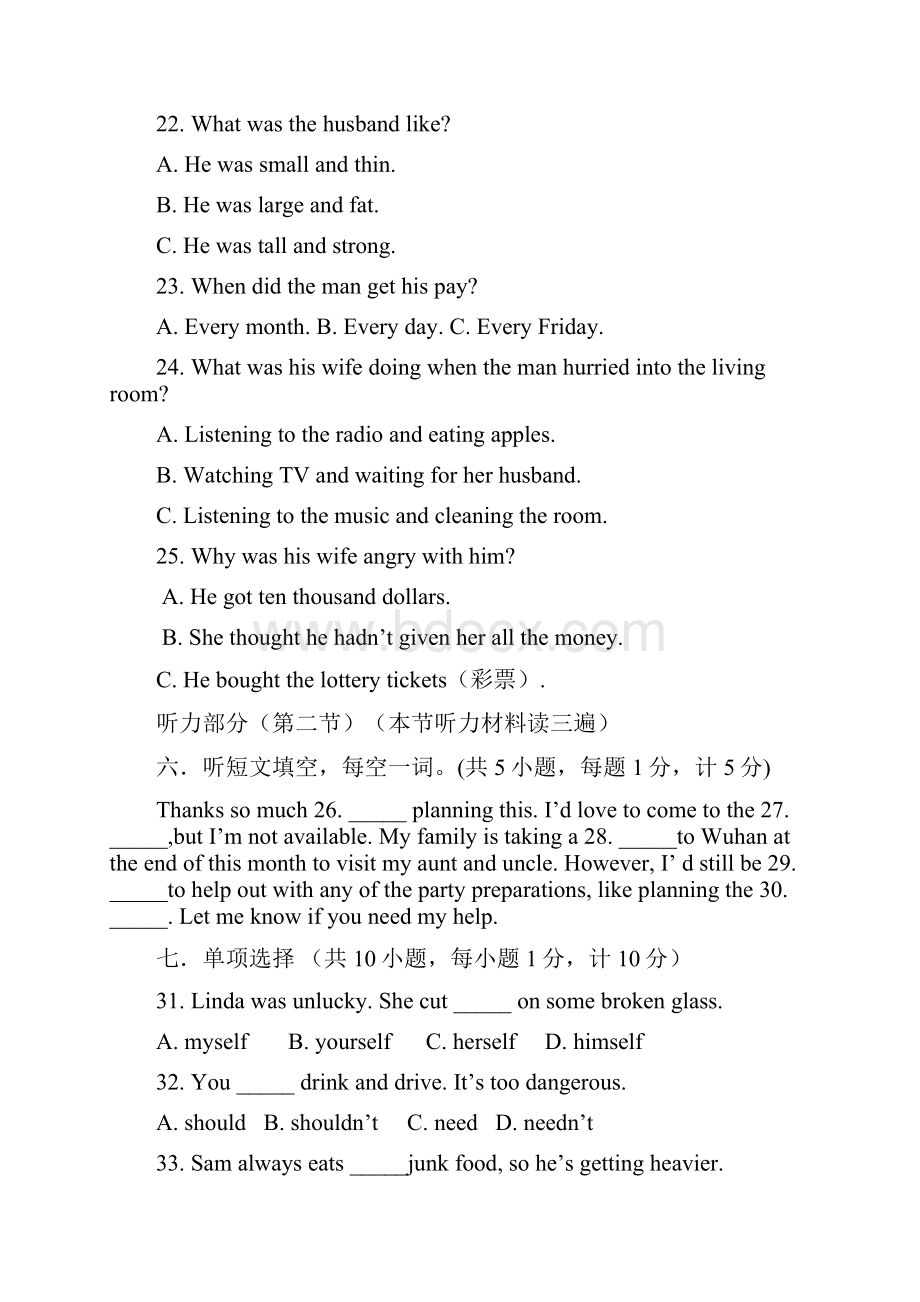 八年级下学期期中考试英语试题 2含答案.docx_第3页