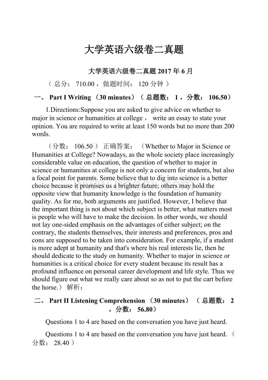 大学英语六级卷二真题.docx_第1页