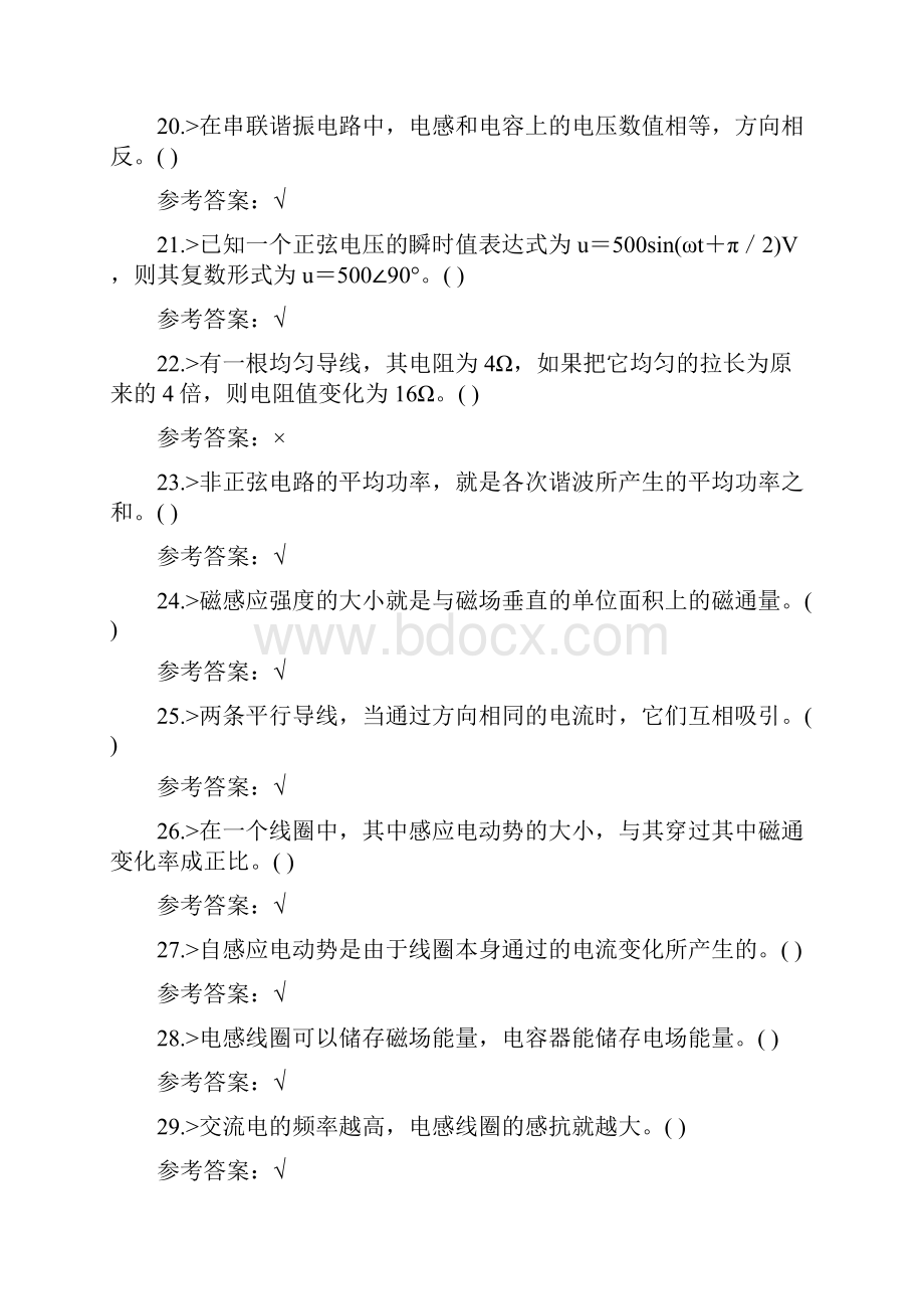 水电自动装置初级工题库.docx_第3页