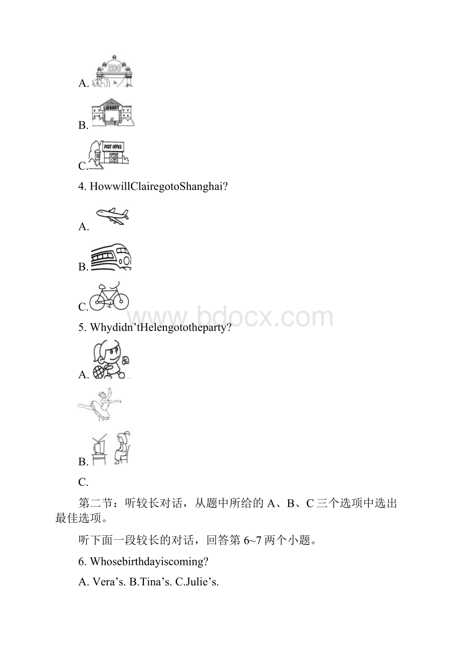 九年级英语试题及答案.docx_第2页