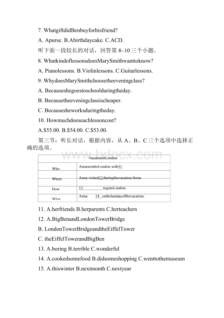 九年级英语试题及答案.docx_第3页