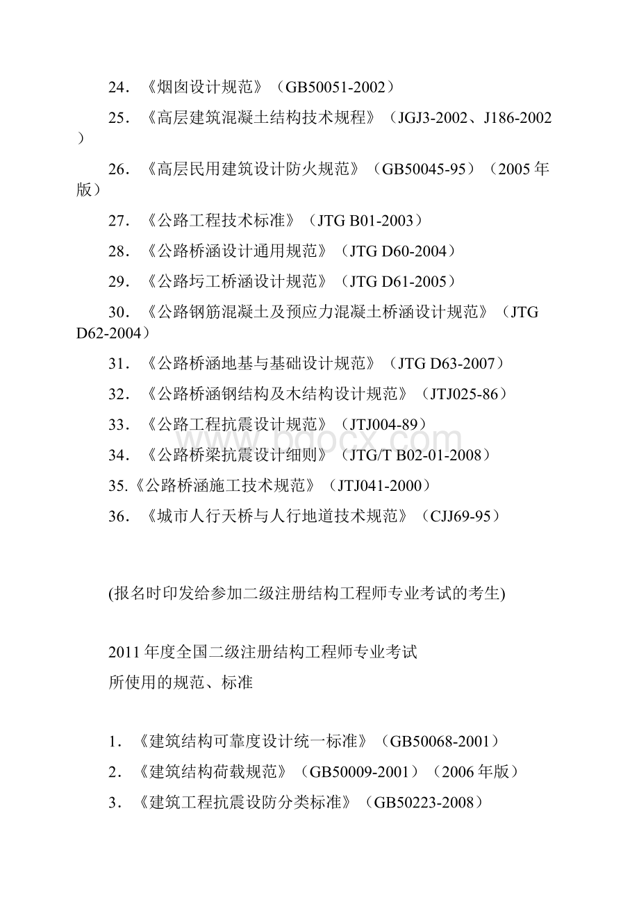 最新E+H氨氮在线监测仪说明书1.docx_第3页