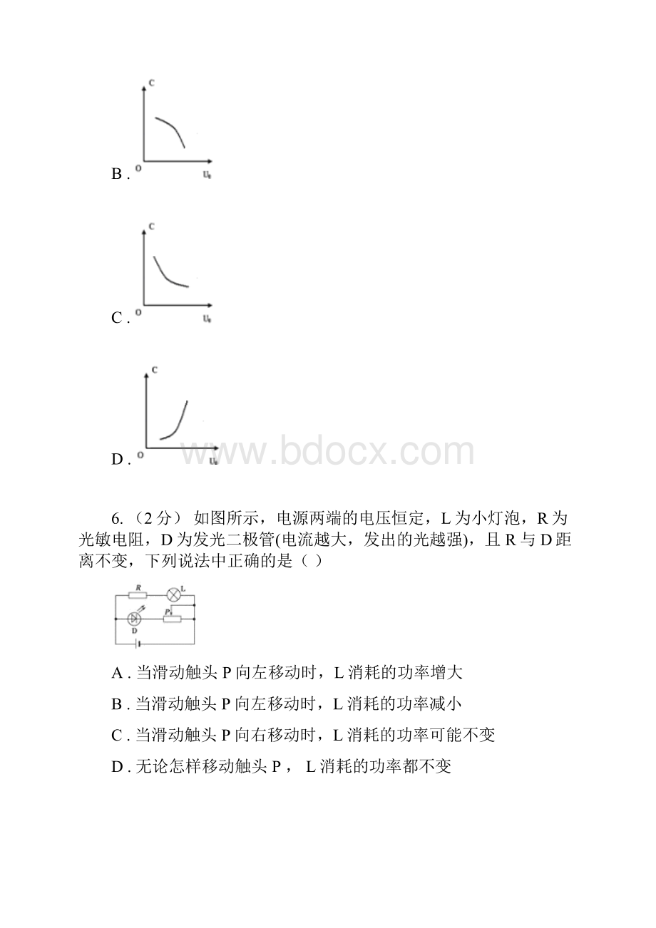 宁夏回族自治区 人教版物理高二选修21 61晶体管同步练习.docx_第3页