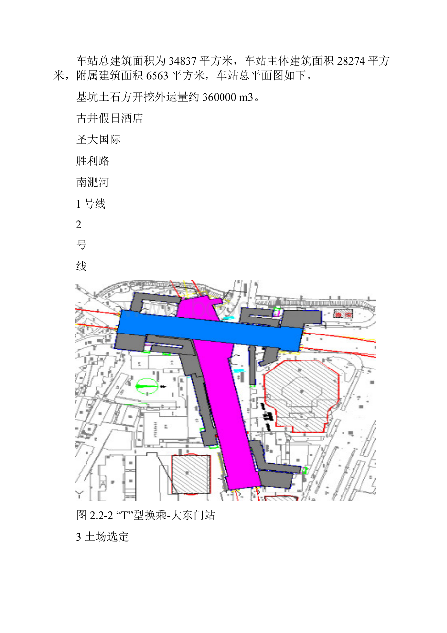 渣土外运施工组织设计方案.docx_第3页