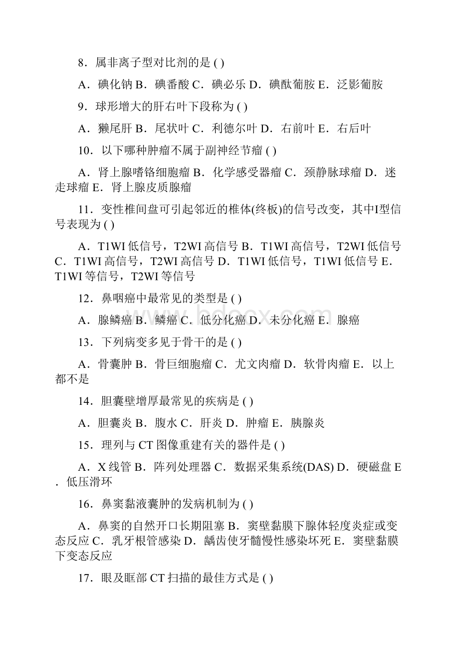 医学影像学三基试题1000题目附答案.docx_第2页