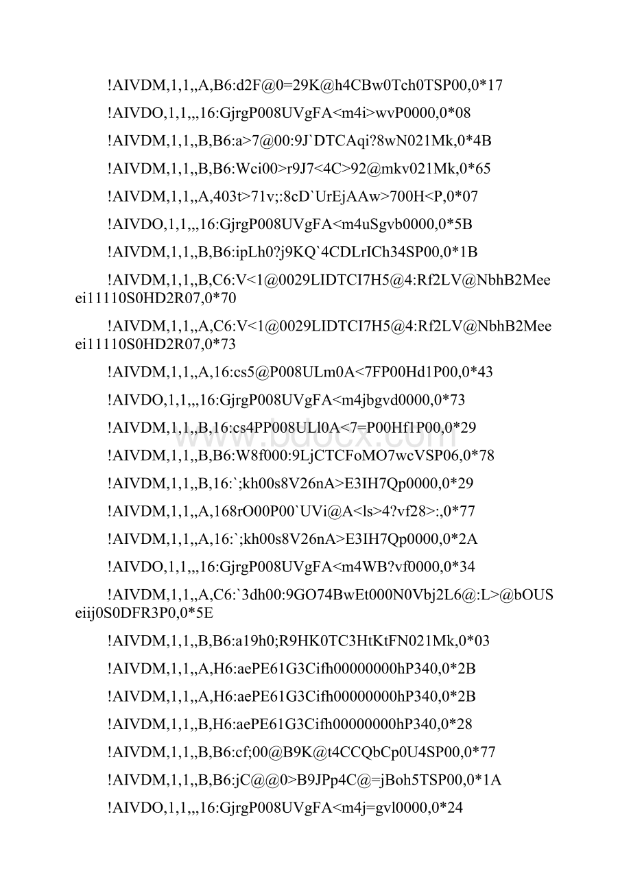 AIS数据解析方法1.docx_第2页