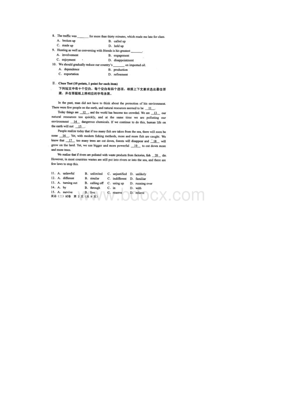 00015英语二高等教育自学考试全国统一命题考试与答案01.docx_第2页