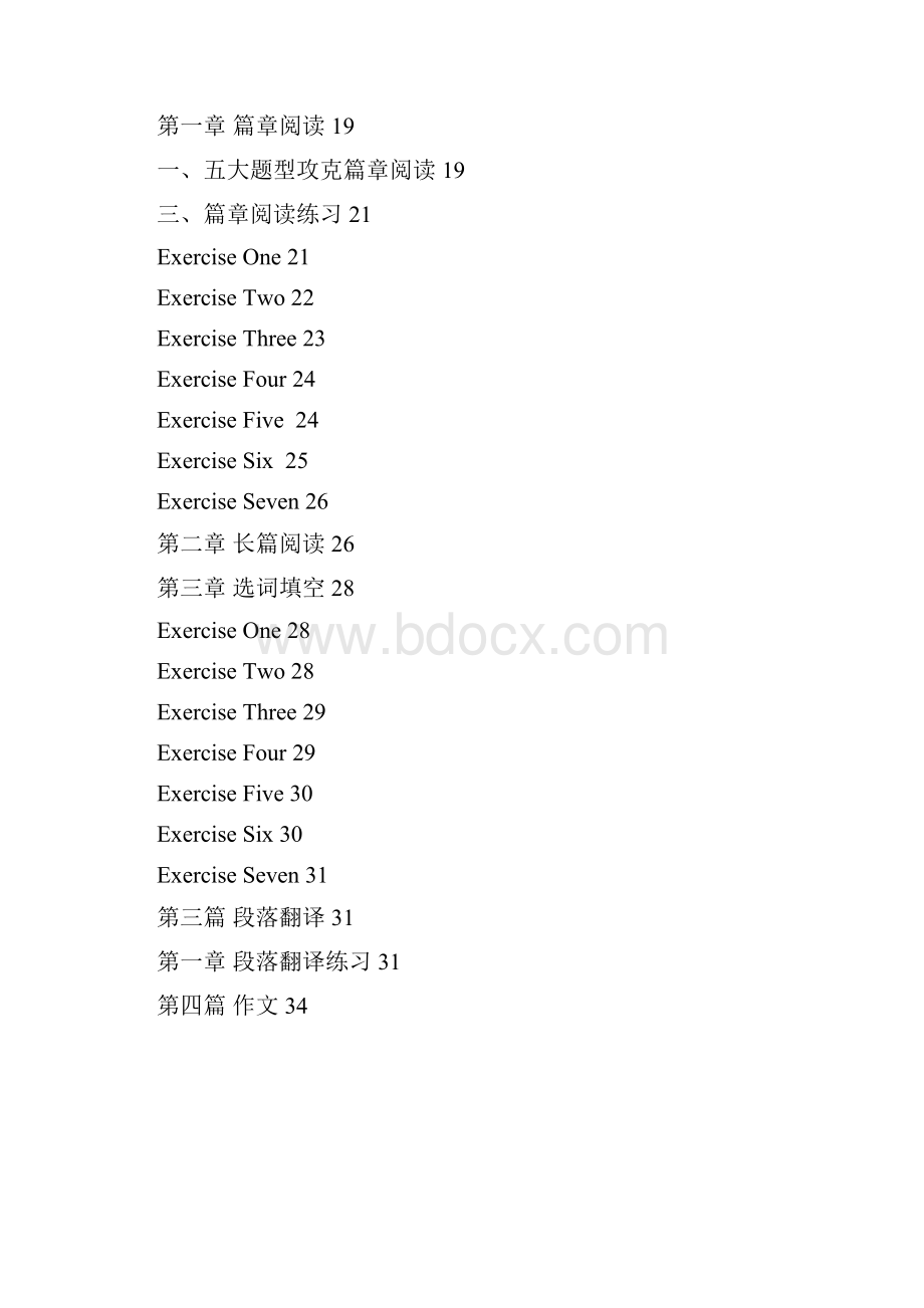 大学英语测试与评估1第二版答案.docx_第2页