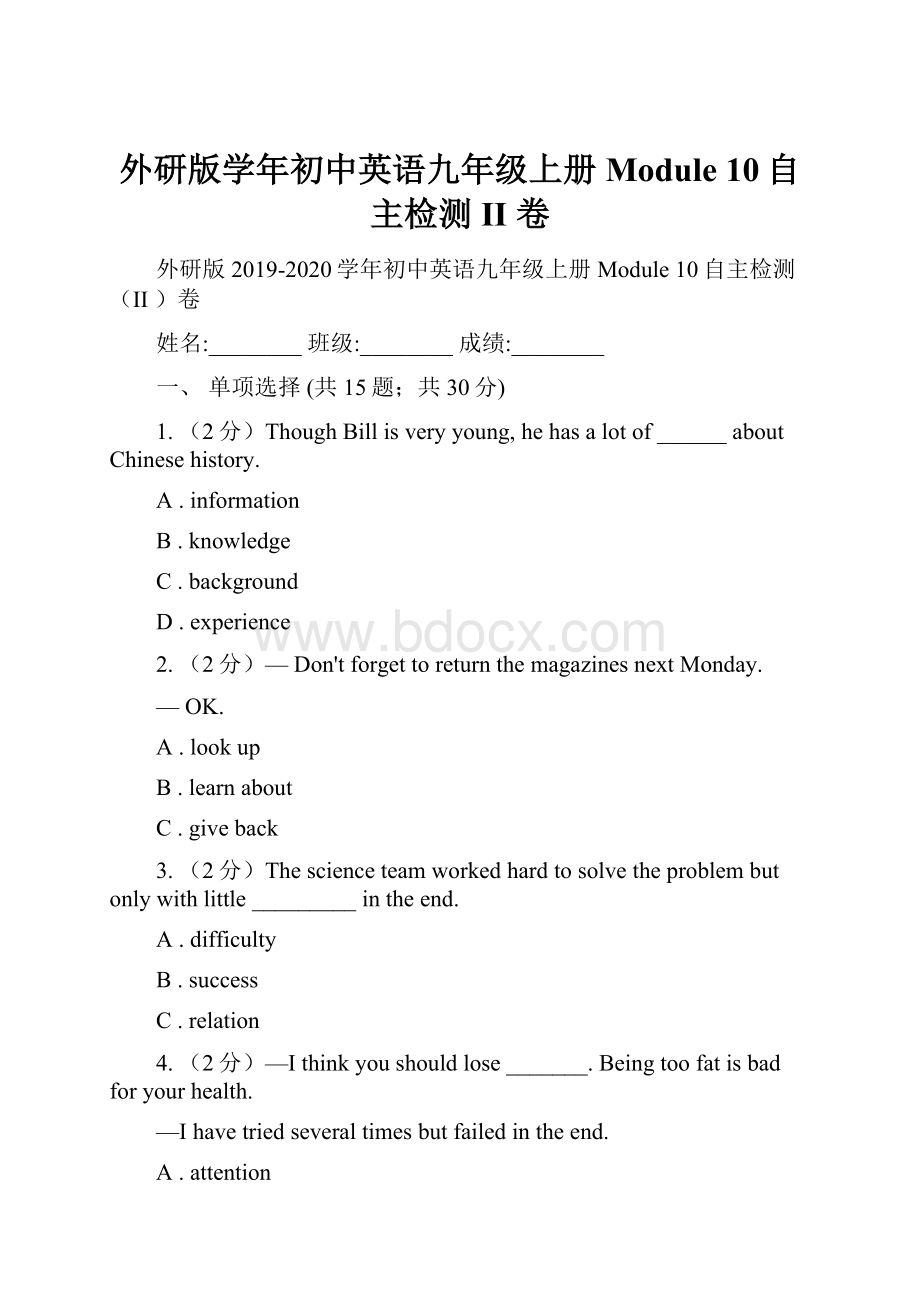 外研版学年初中英语九年级上册Module 10自主检测II 卷.docx